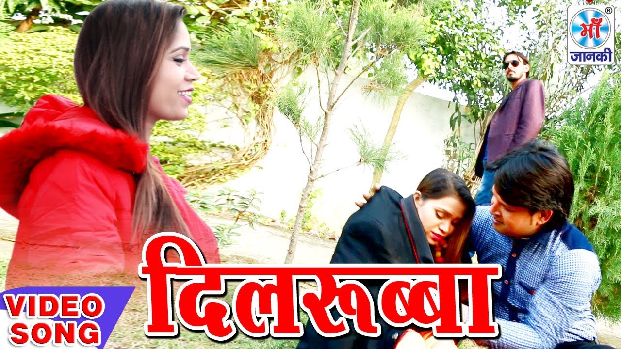 Dilruba !! Nagender Yadav || Official Music Video | 2022 | Maa Janki Series