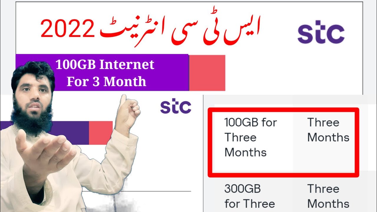 Stc Sawa 100 GB Unlimited Internet Package For Three Month | Stc Sawa Internet | Janzada Official