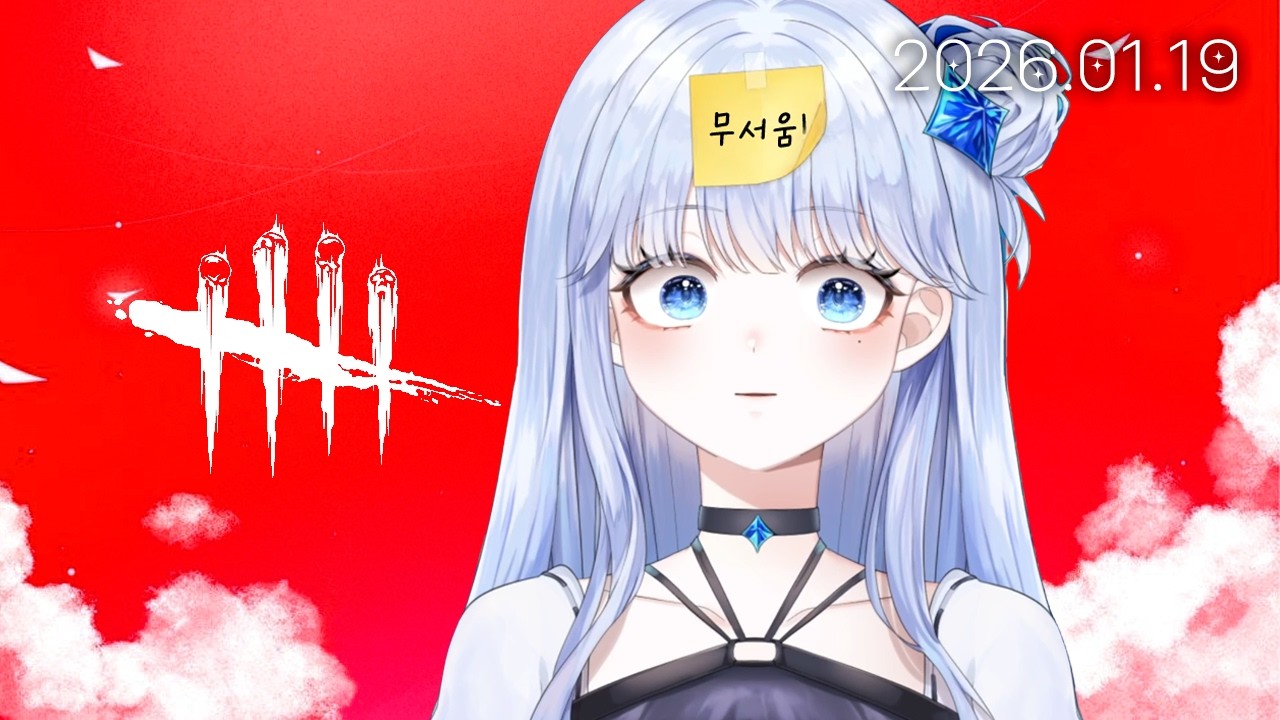 초심으로 돌아간 노래뱅 후 첫 데바데💀 | 은초이 풀영상