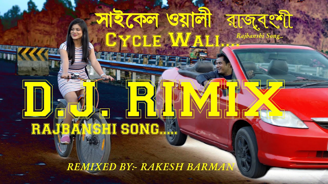 Cycle wali, সাইকেল ওয়ালী, DJ REMIX,  Rajbanshi Song, Sr telefilms, Rakesh Barman DJ MIXING