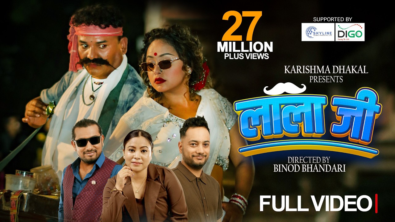 LAALAA JI | लाला जी | Khem Century | Dipika Bayambu Ft. Shankar Bc | Karishma Dhakal New Song 2082