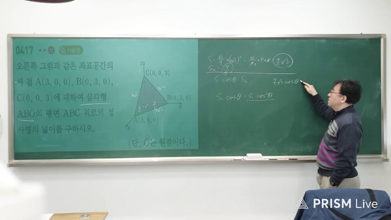 4. 공간좌표 B (상 난이도) 1~7