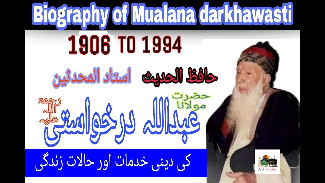 Hazrat Molana Abdullah Darkhawastiحضرت مولانا عبداللہ درخواستی کی دینی اور سیاسی خدمات
