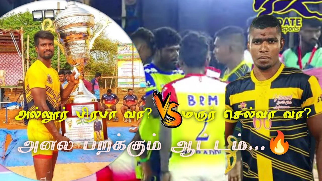 SF  |  AMMAN ALLURVS BRM MARUR#perungudi  Mens Kabaddi Tournament