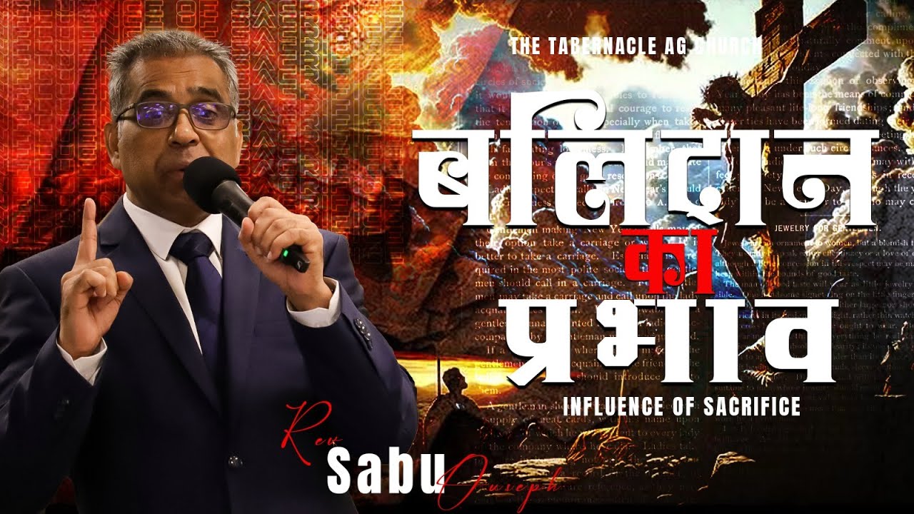 SUNDAY SERVICE || Rev Sabu Ouseph || 26 Oct 2025