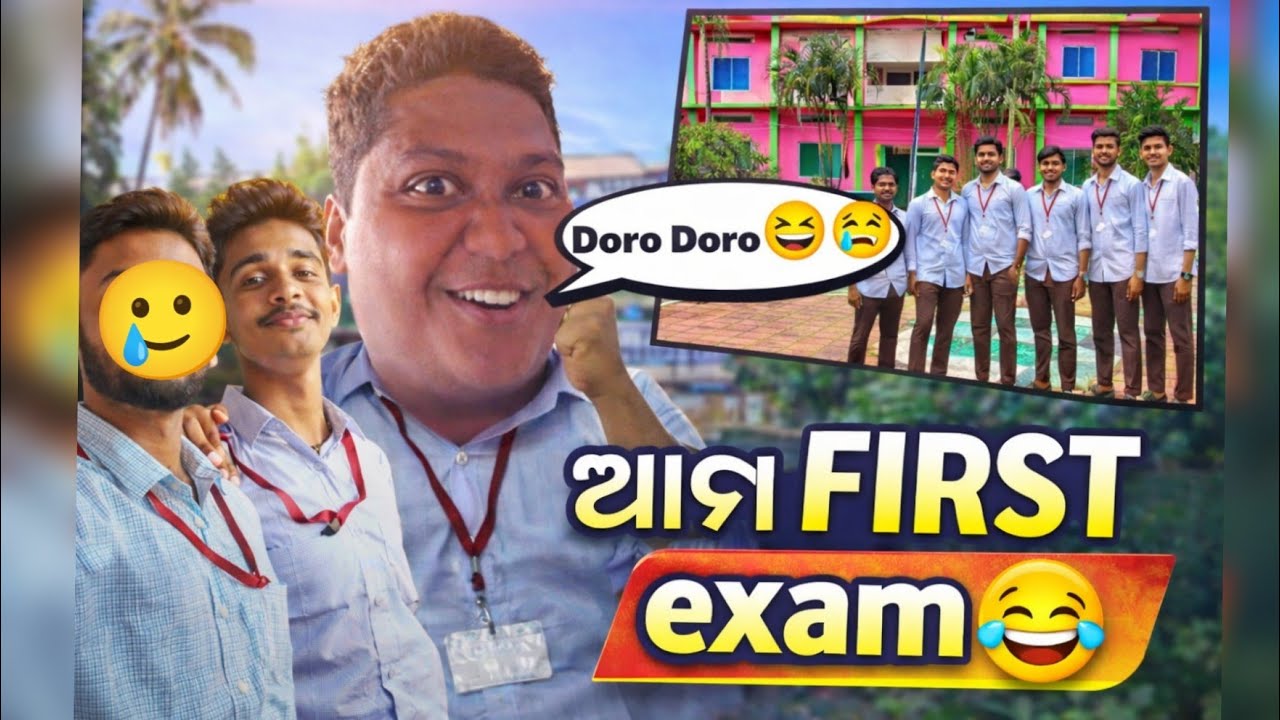 Amo ro 1st Exam , Sai sadhna callage re 🥲