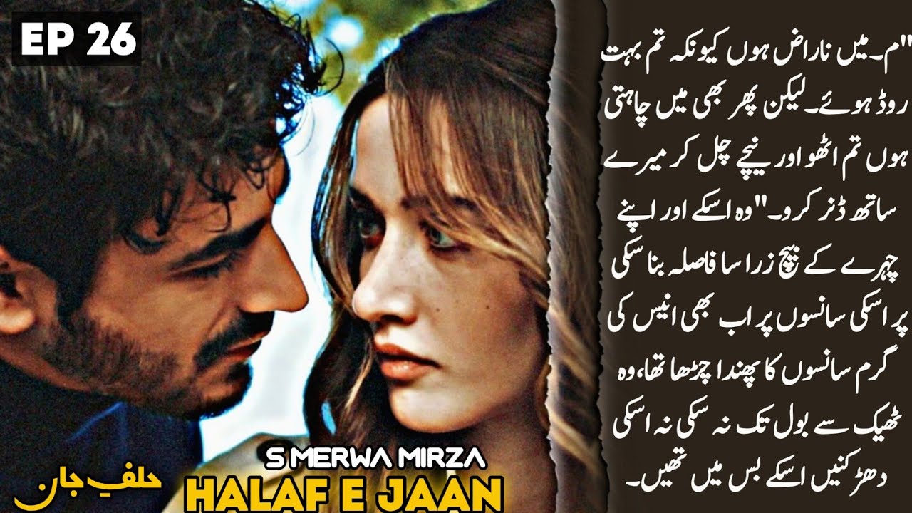 Arshia's Forehead kiss Uf🥵🔥Anees became Special for her😘|Mahveer's gentle behavior🙈|S Merwa Mirza|26