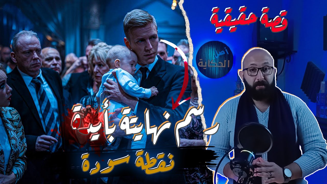 مبروك المدام حامل&hellip; والسبوع انتهى بمـ ـذبحة