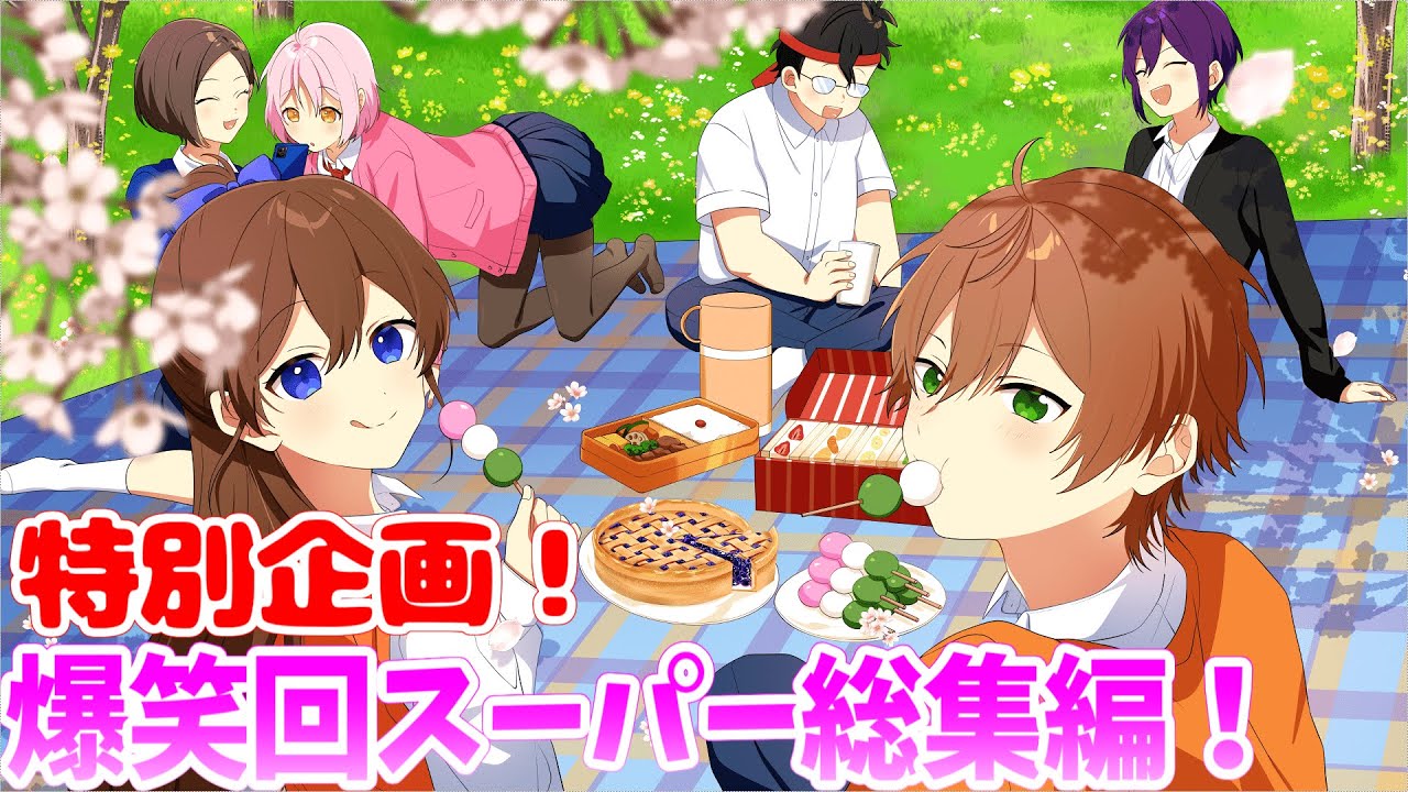 【アニメ】遠井さん爆笑回スーパー総集編！！！【特別企画】