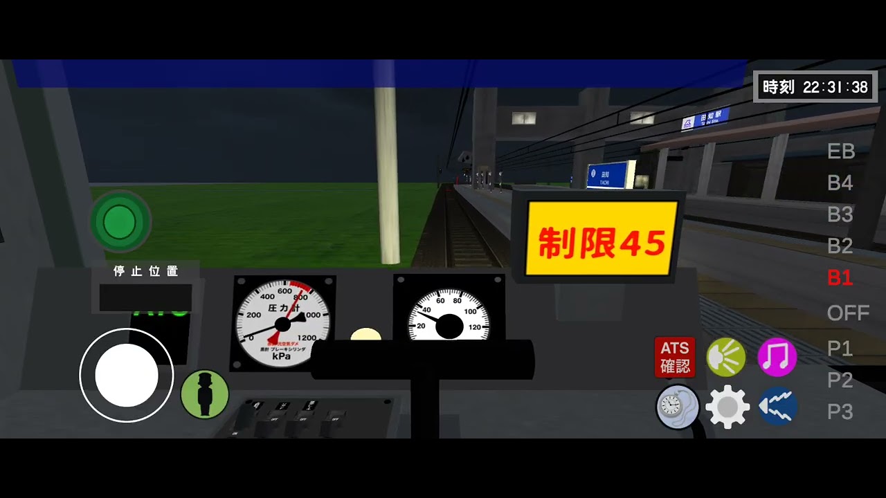 乗務員SiM2