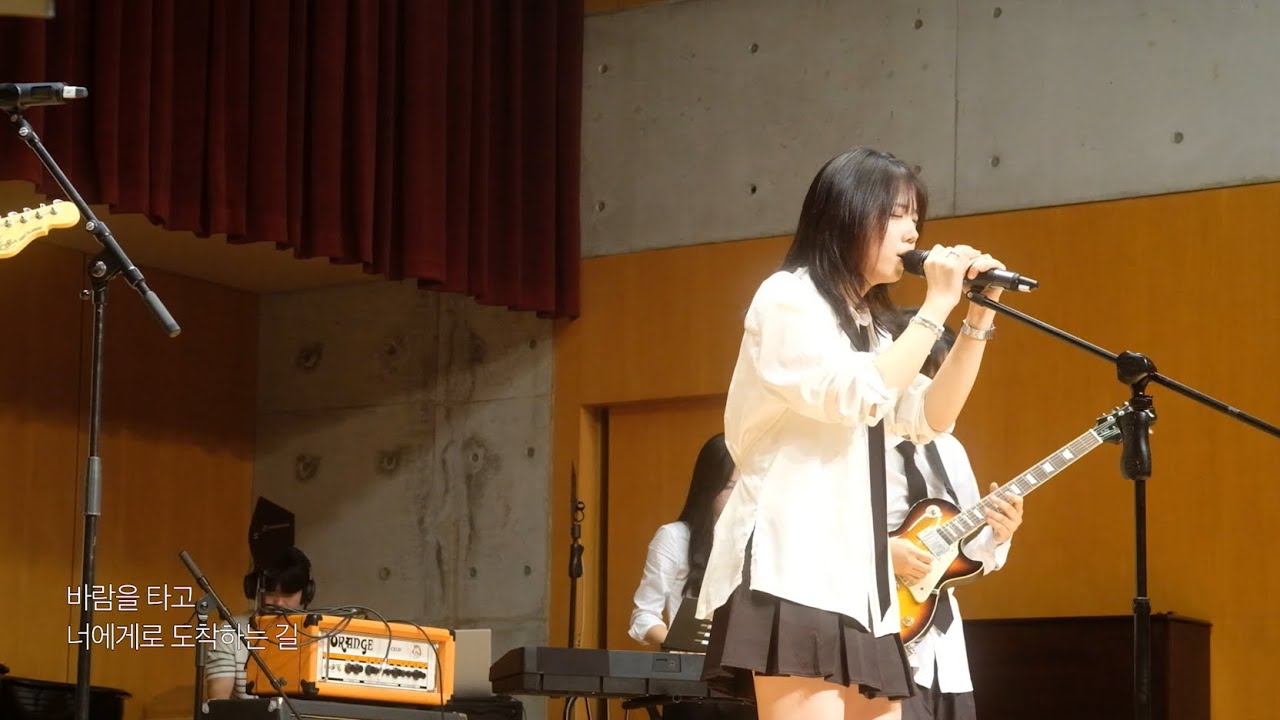비행소녀 - 김마리 (cover by 안양대학교 락밴드 나래)