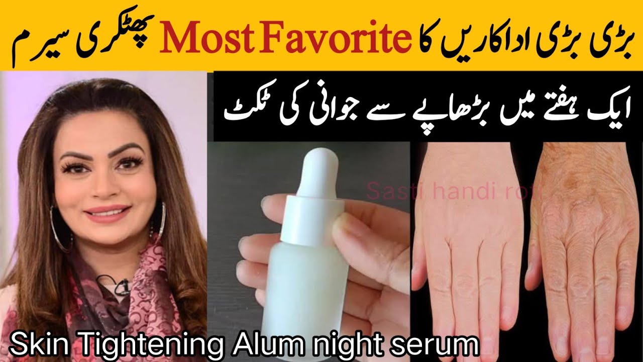 Diy Anti Aging And Skin Whitening Night Alum Serum | Get Glowing & Spotless Skin | Skin Care Routine