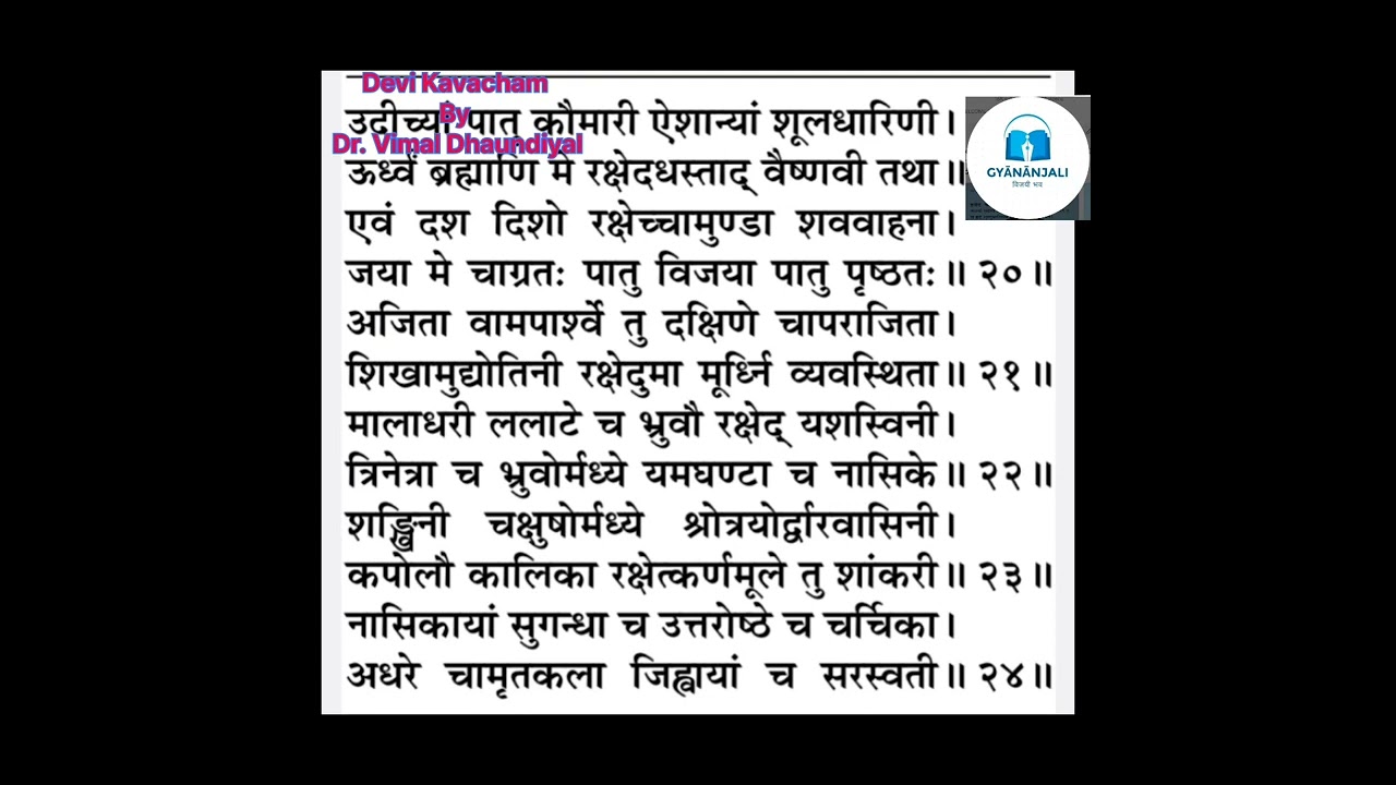 Durga Kavach / Durga Saptshati