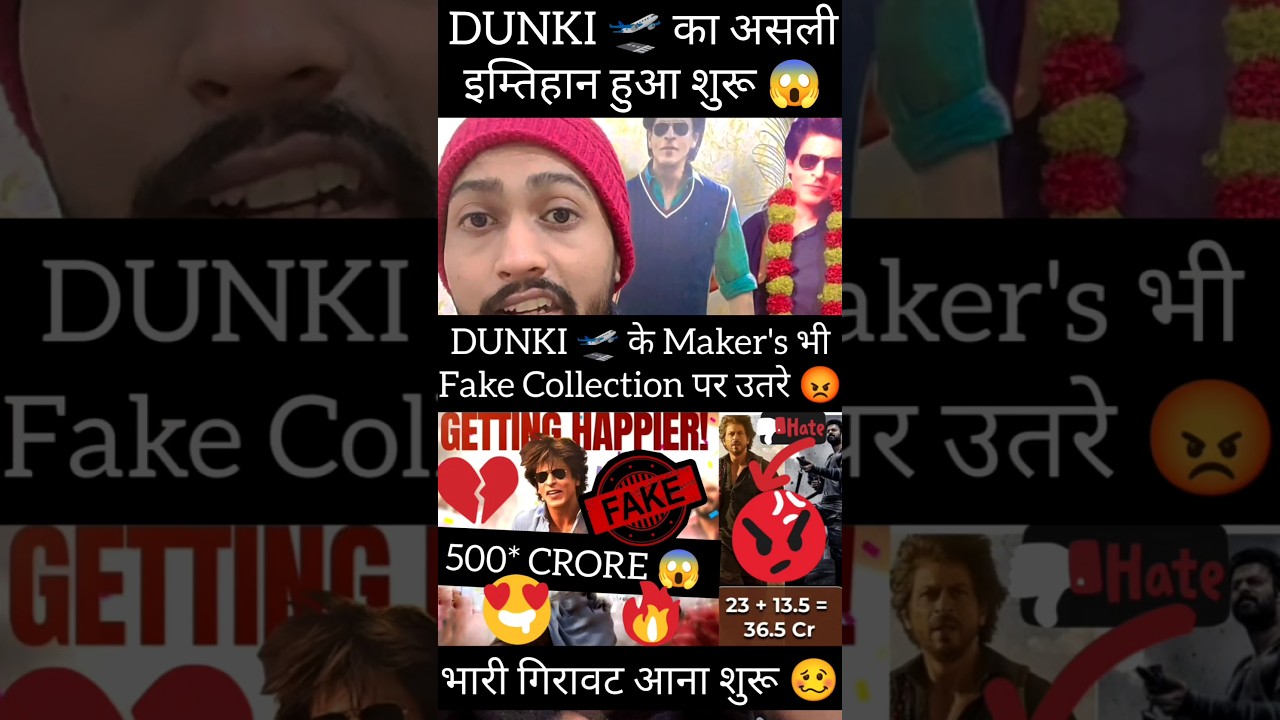 dunki day 6 box office collection | dunki day 5 box office collection | dunki flop or hit | filmi |
