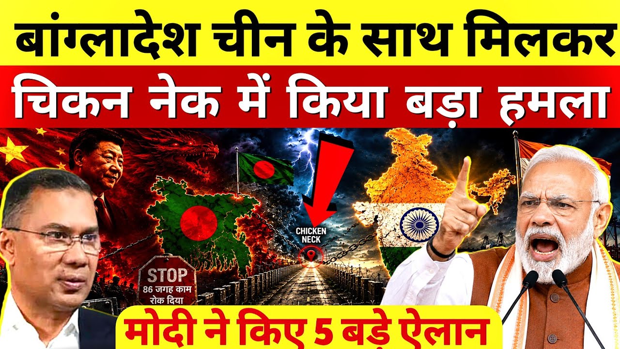 Bangladesh Blocks Border Fencing At 86 Locations! India&rsquo;s Tough Response & Security Order!
