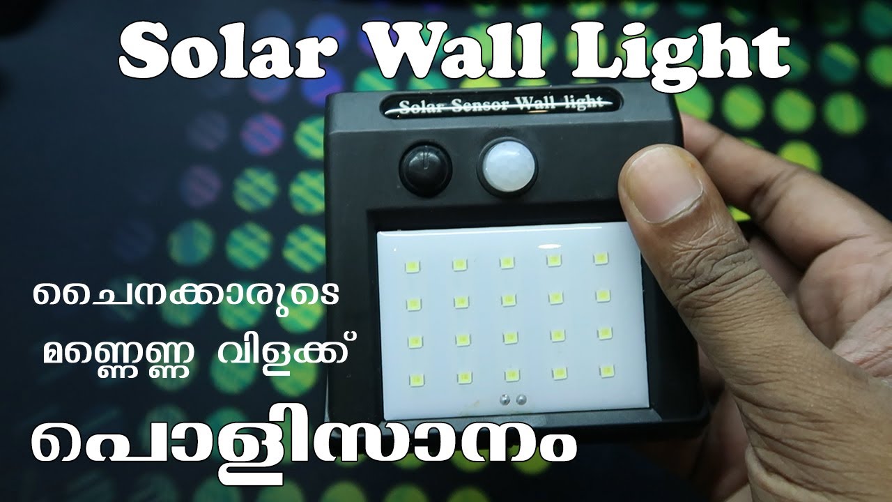 Solar LED wall Light tear down | ചൈനക്കാരുടെ കുടിൽ വ്യവസായം | #azhichupani