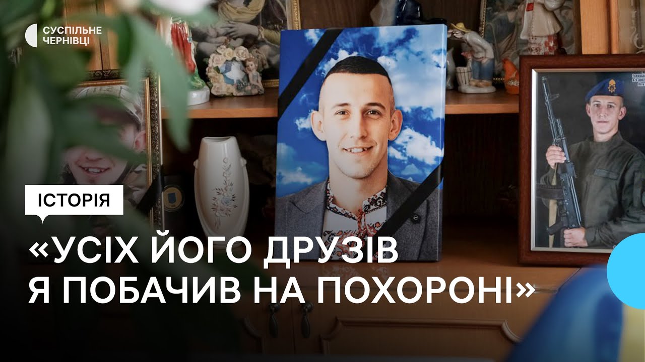 Військовому з Буковини мало виповнитись 26 років: друзі заснували футбольний турнір на його честь
