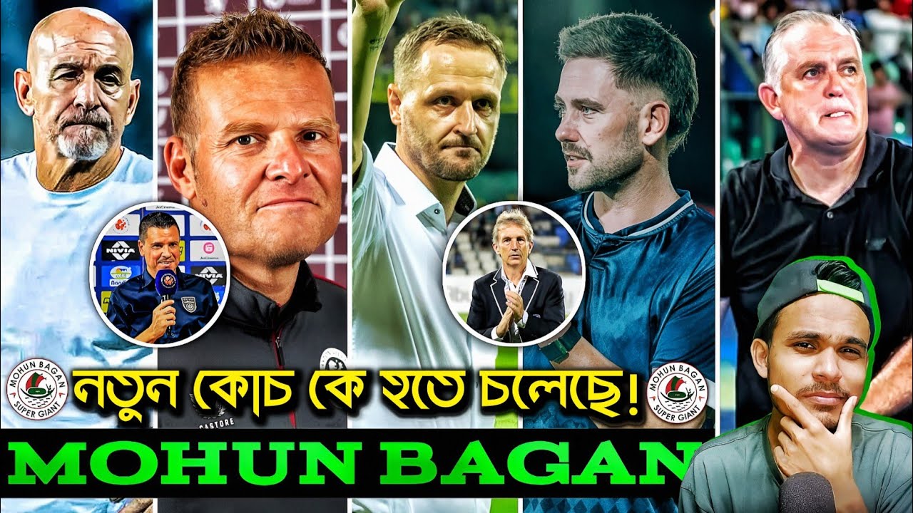 Who Will be Mohun Bagan New Head Coach! || TFH 