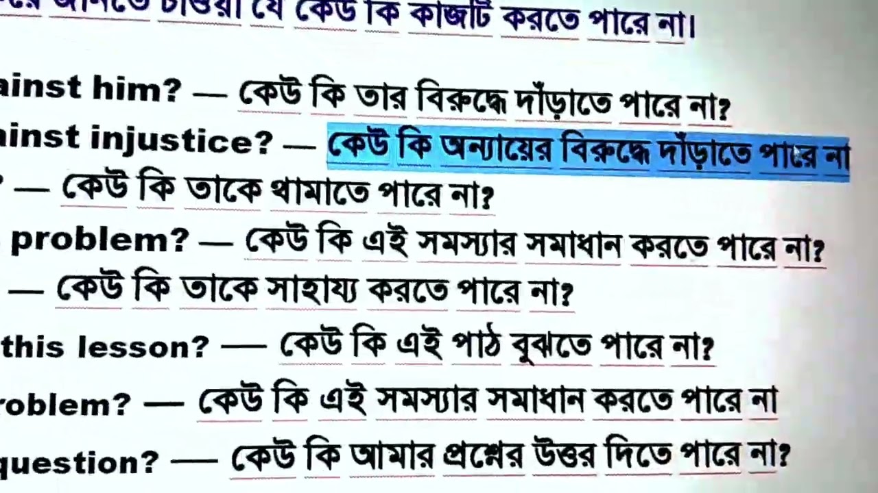 হাজার হাজার ইংরেজি বাক্য তৈরি করা শিখুন 