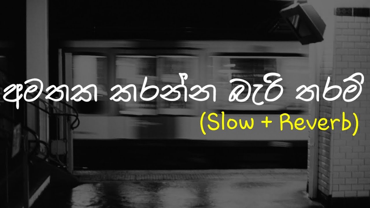 Amathaka Karanna (අමතක කරන්න) - Slow + Reverb @supunzstudio