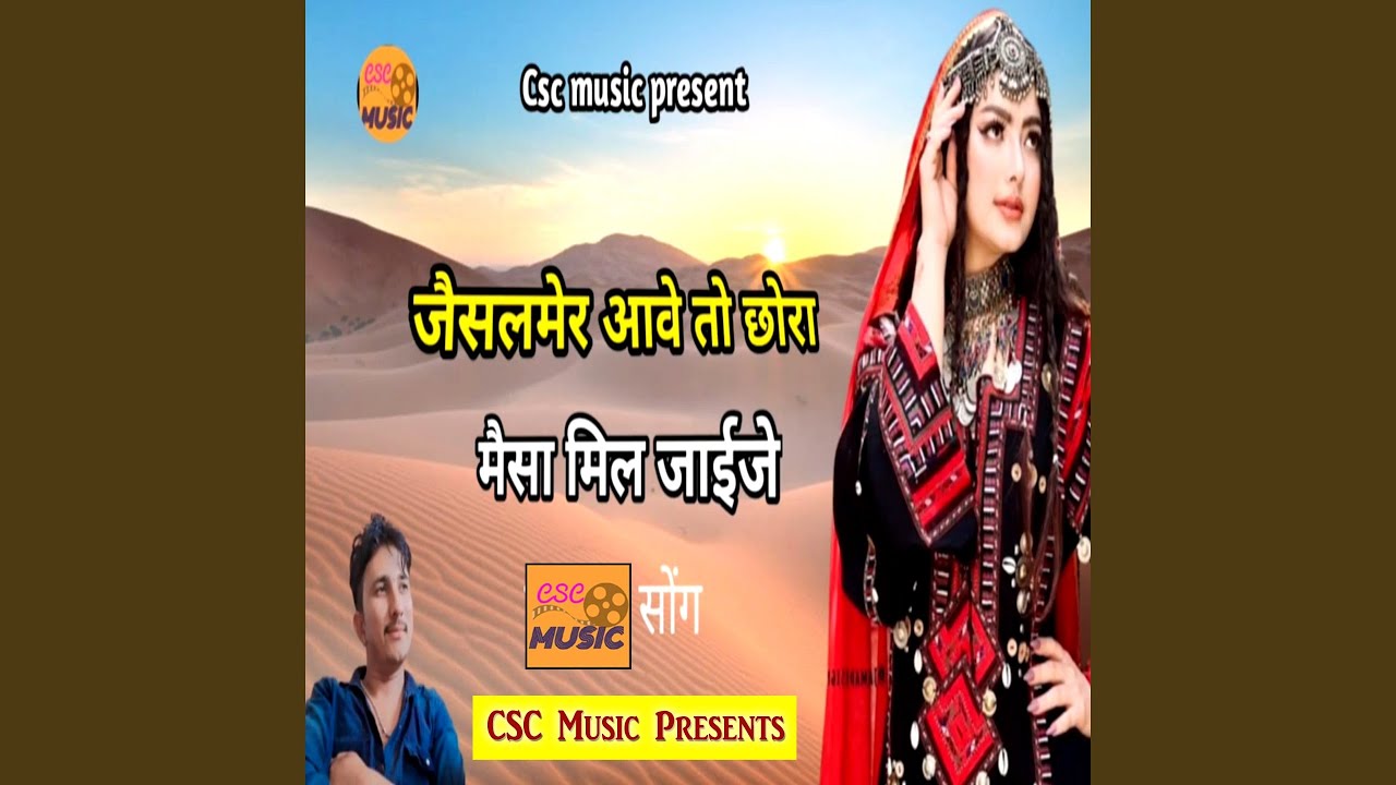 Jaisalmer Aave To Chora Maisa Mil Jaije