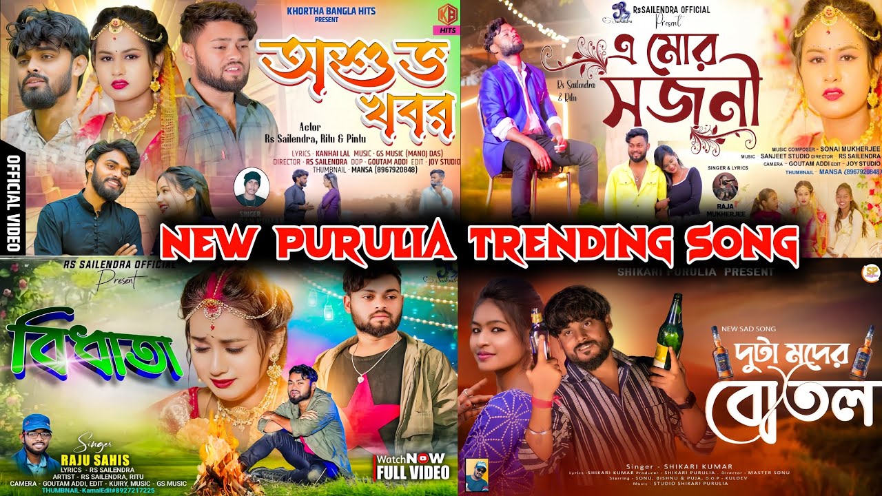 💔😂 New Purulia Sad Song 2025 // Top Hit Song Purulia \\ Trending Purulia Song \\ Nonstop 🍁💔