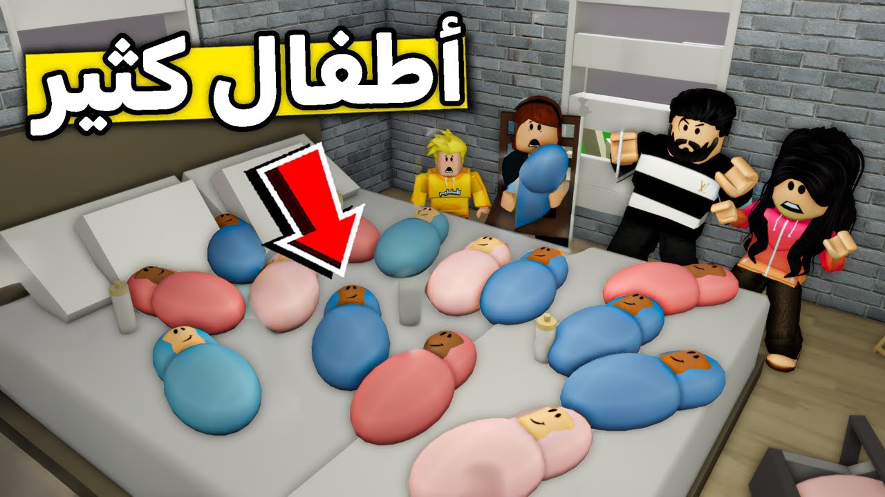 عائلة روبلوكس #461 | خاطفة الأطفال الشريرة !! 😨👶🔥