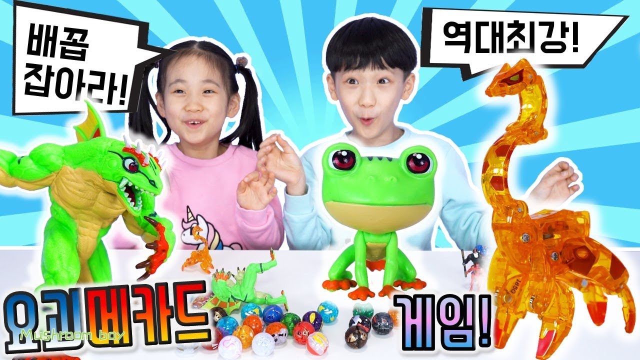 역대 꿀잼 ! 요괴메카드 목기롱 타이니소어의섬 카이 프로가맨더 더블피규어 ! 대박 볼펜 뽑기 장난감 게임 대회 버섯도리