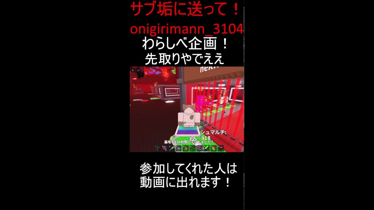 わらしべえ！