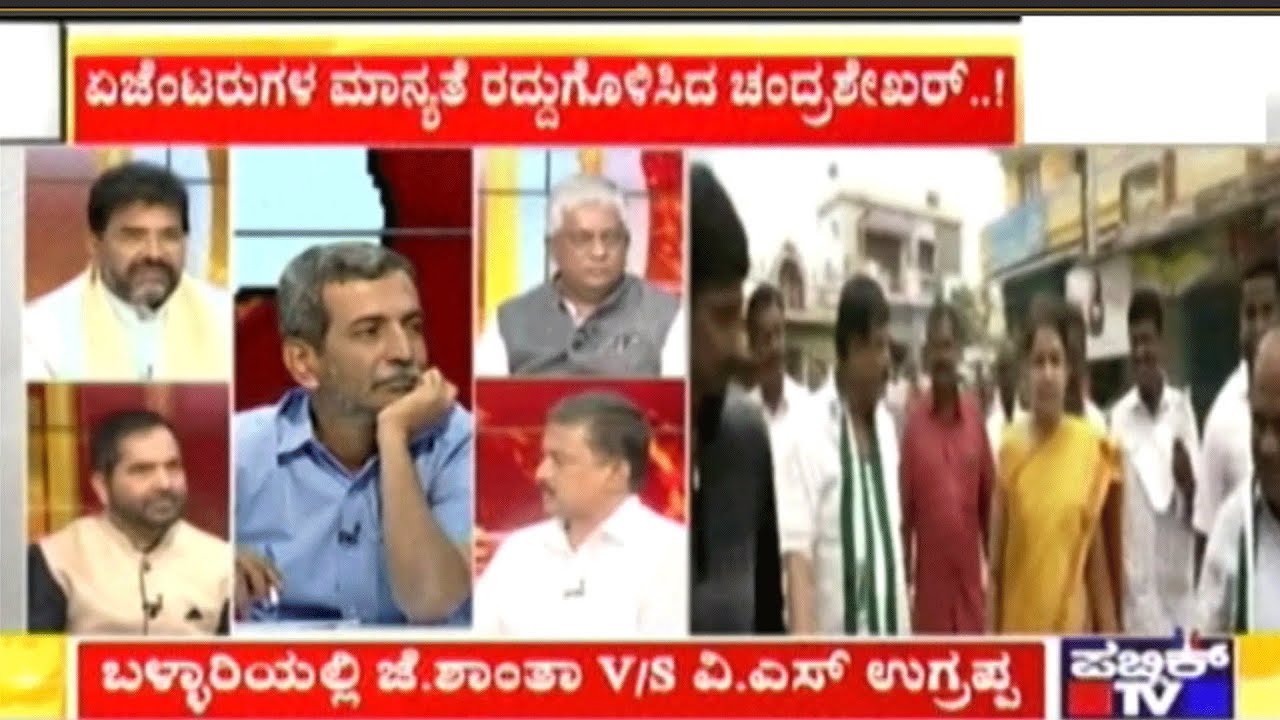 K'taka Bypolls Live Updates: Bellary Congress Candidate VS Ugrappa Speaks To Press