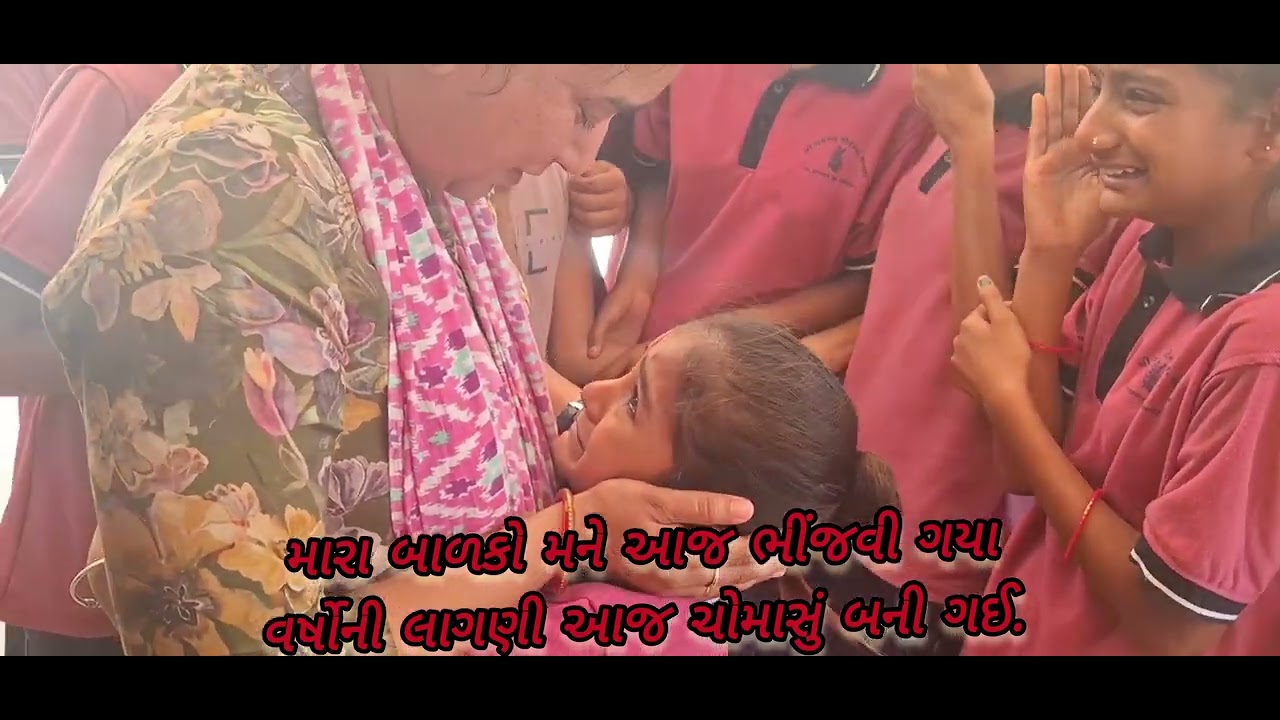 વતન માં બદલી થતાં વિદાય 🥹🥹
