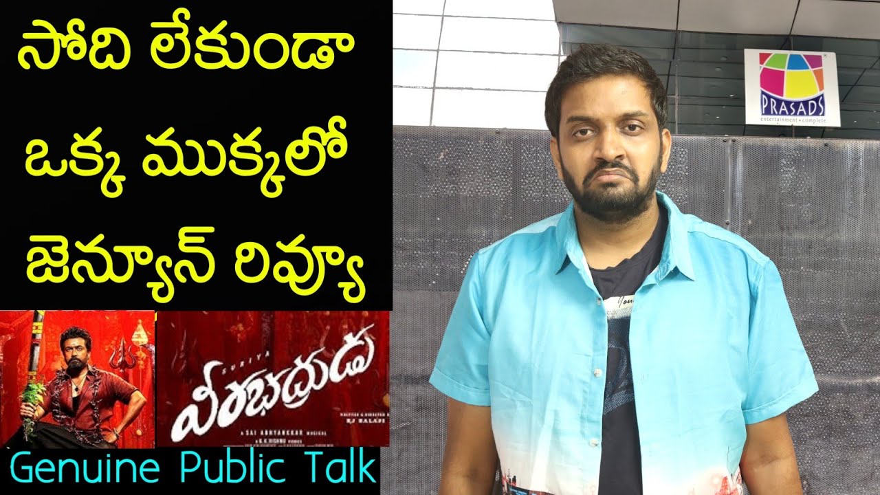 Jabardasth Mahidhar Review On Veerabhadrudu Movie | Suriya | Karuppu Review | Karuppu Public Talk