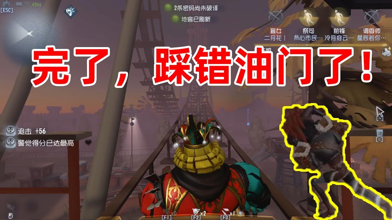 第五人格：小丑皇重现江湖，上车踩错油门错失前锋，幸好胜局已定