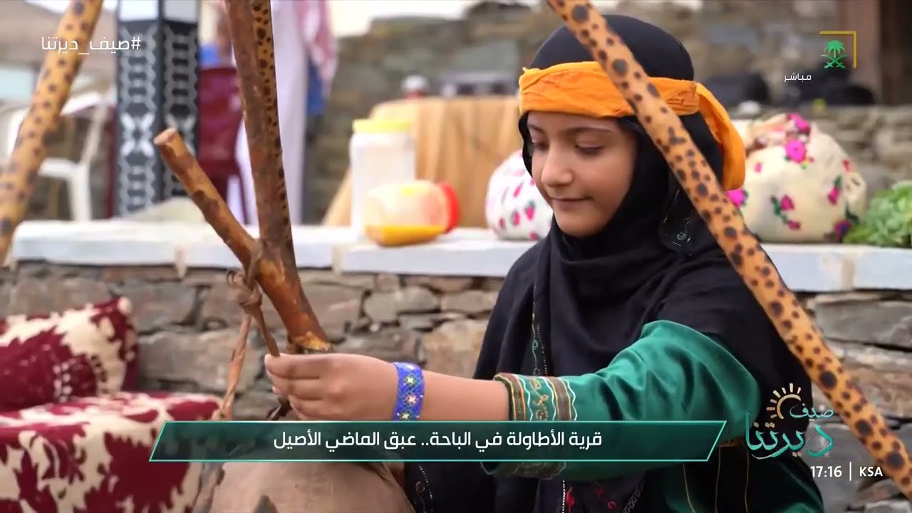 مهرجان الأطاولة التراثي بـالباحة ..  رحلة حية تعيد إحياء ملامح الماضي أمام الأجيال الجديدة
