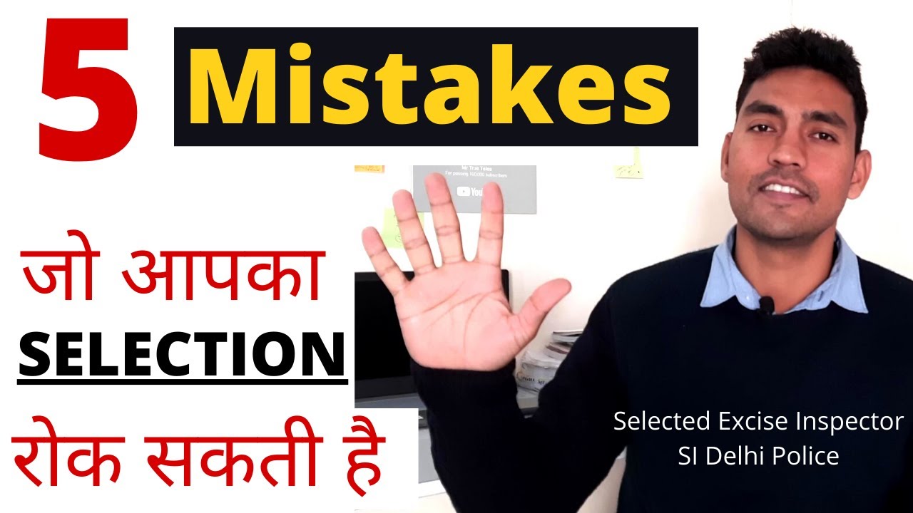 5 Mistakes in SSC Preparation- यह 5 गलतियां बिलकुल भी नहीं करे  | CGL | CHSL | CPO | STENO | MTS