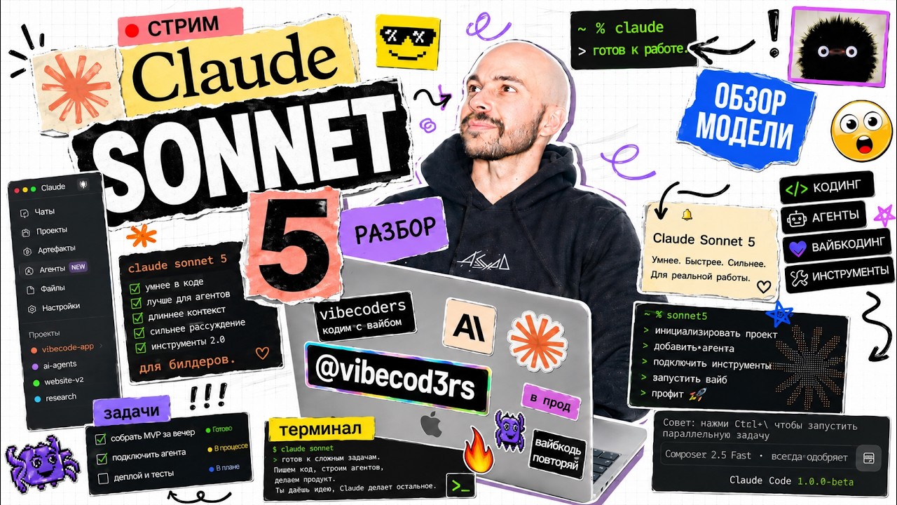Sonnet 5: худший релиз Антропиков?