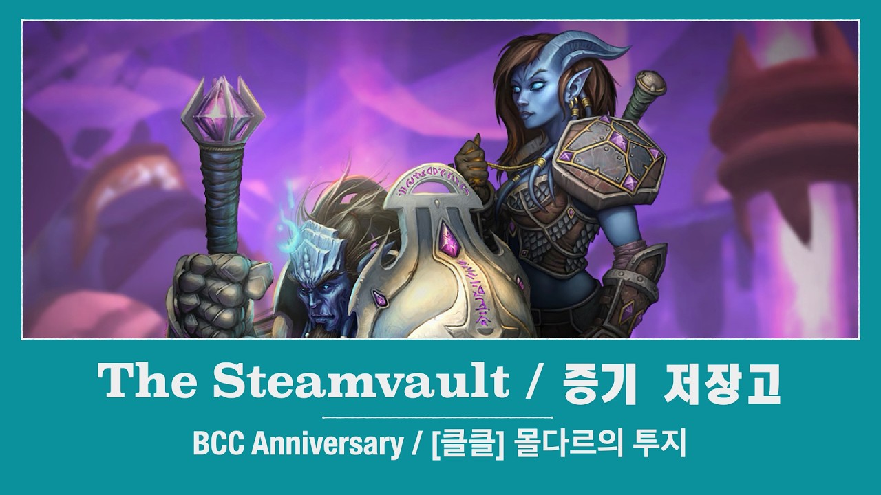 와우(클클) | 증기 저장고(H) | 암흑사제 | WoW(BCC Anniversary) | The Steamvault(H) | Shadow Priest | Feb. 22, 2026