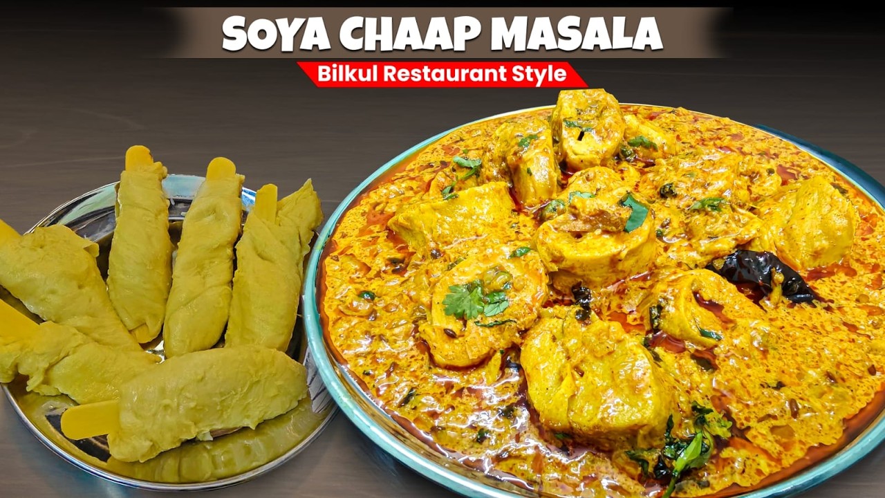 Ghar par banayein restaurant jaisi masala Soya Chaap | Secret Recipe