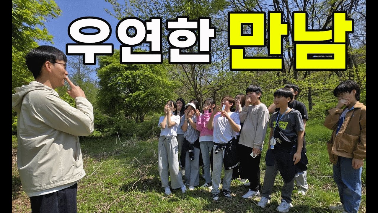 주말에 만난 선생님과 즉흥 여행