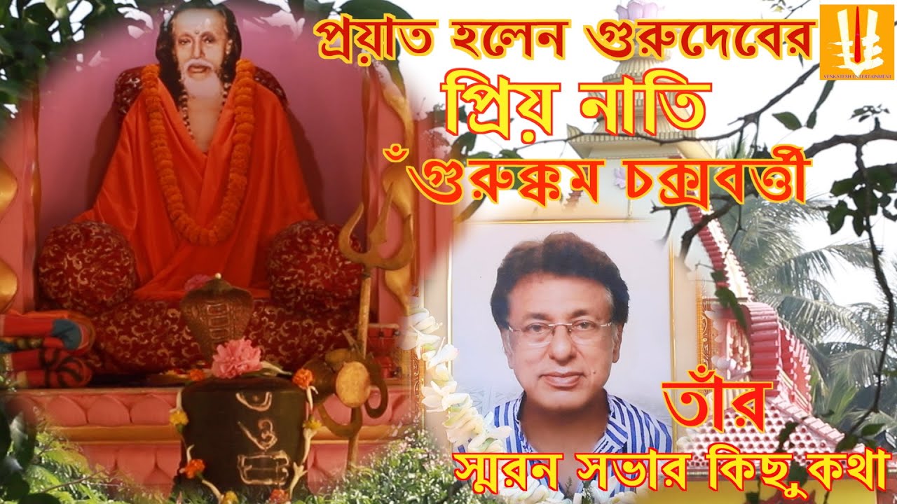 Sriguru_sangha_burul_gurukkam_da_bhandara/Sriguru_sangha_santidham_burul