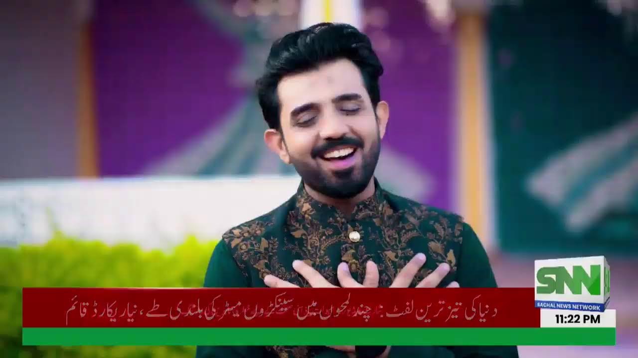 Sachal Times Live Stream