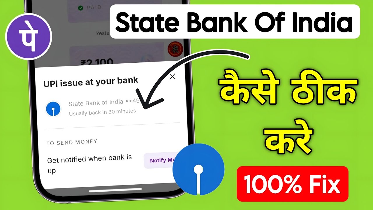 upi issue at state bank of india | upi issue at your bank phonepe | phonepe upi issue at your bank