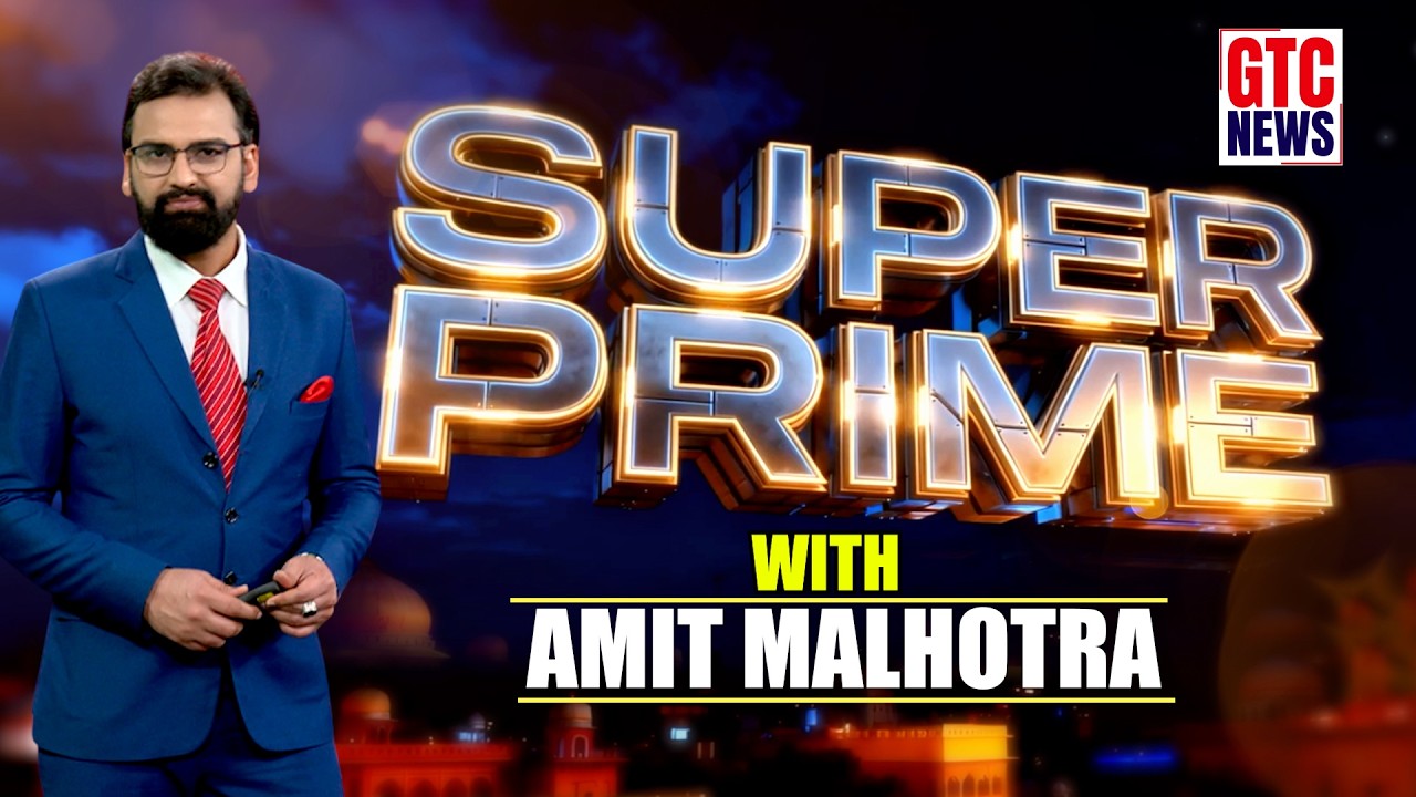WATCH SUPER PRIME WITH AMIT MALHOTRA @ GTC NEWS