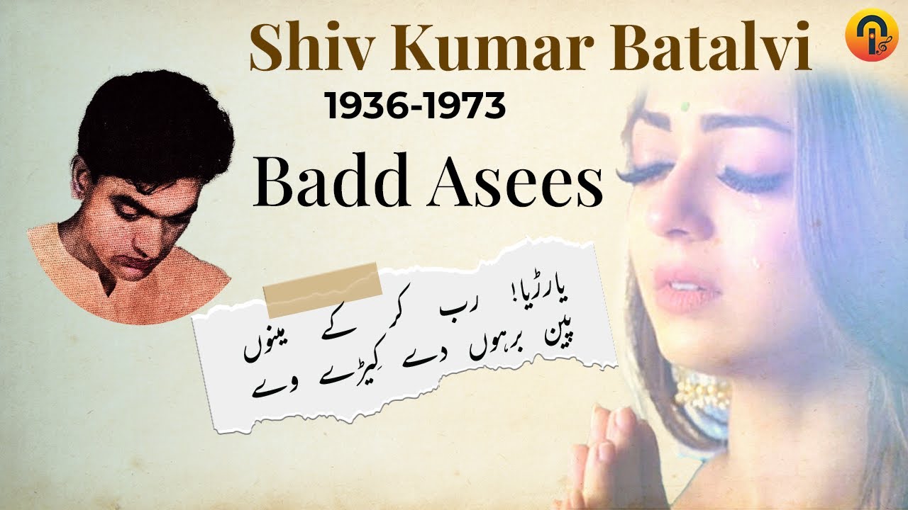 Bad Asees Punjabi Kavita By Shiv Kumar Batalvi