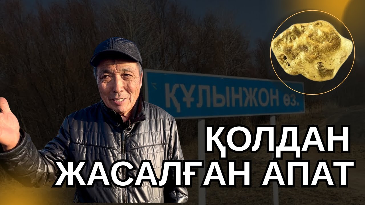 Шығыста заңсыз алтын қазатындар табиғатты талқандап жатыр