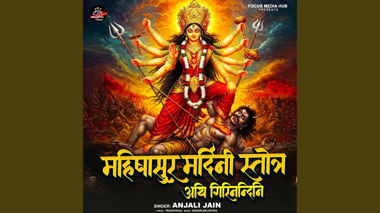 Mahishasura Mardini Stotram Aaygiri Nandni