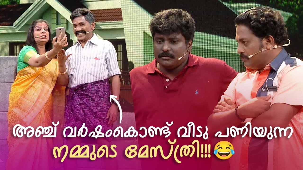 അഞ്ച് വർഷംകൊണ്ട് വീടു പണിയുന്ന നമ്മുടെ മേസ്ത്രി😂😂😂!!!  | Comedy Masala | #fun #amritatvarchives
