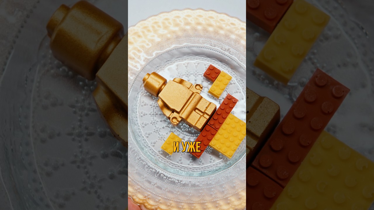 УНИКАЛЬНЫЙ ДЕСЕРТ ЛЕГО ИЗ ЗОЛОТА? #lego #обзорлего #shortvideo #обзор