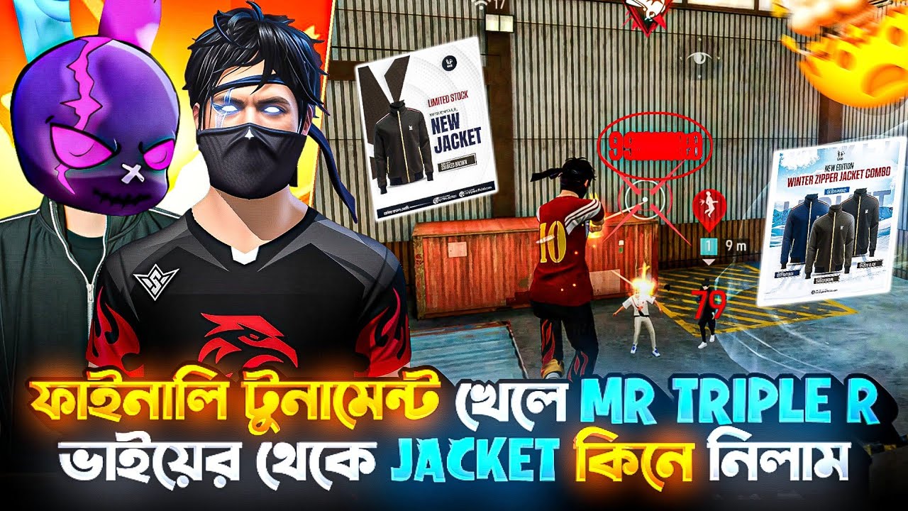 ফাইনালি Lone Wolf টুনামেন্ট খেলে Mr Triple R ভাইয়ের কাছ থেকে শীতের Jacket কিনে নিলাম 🤯#ashrafulgamer