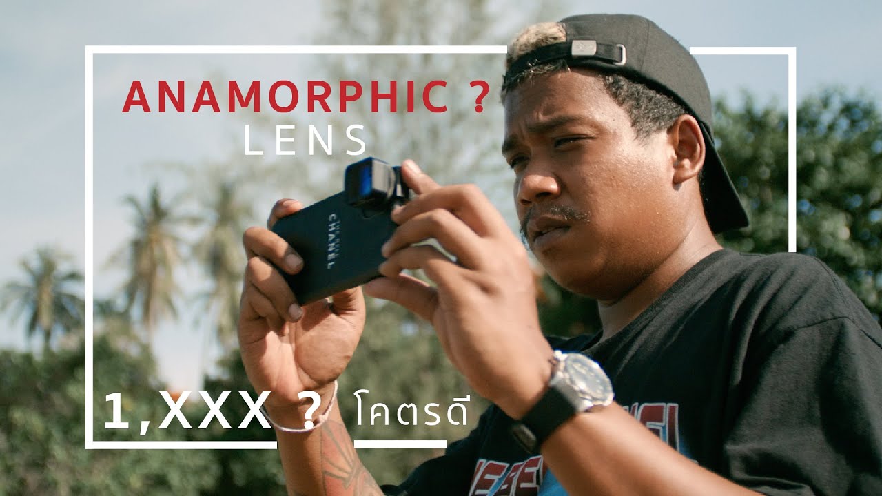Anamorphic Lens for Smartphone โคตรคุ้ม ราคาหลักพัน 1,XXX l Ulanzi 1.55XT